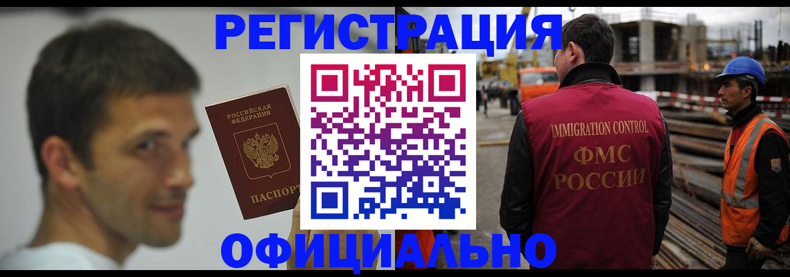 прописка иностранных граждан в Сертолово