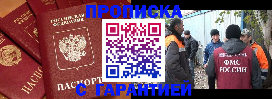 прописка ребенка в Сертолово