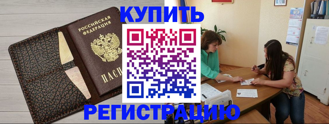 временная прописка в Сертолово
